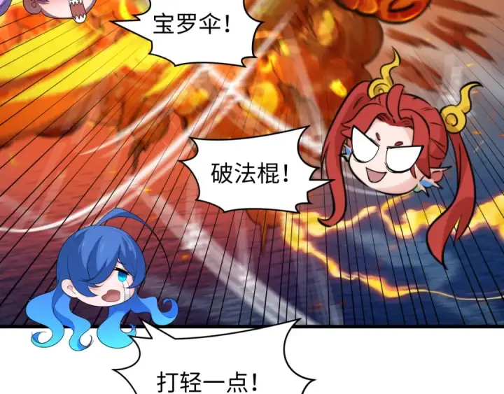 《全球诡异时代》第493话 扶桑篇图79