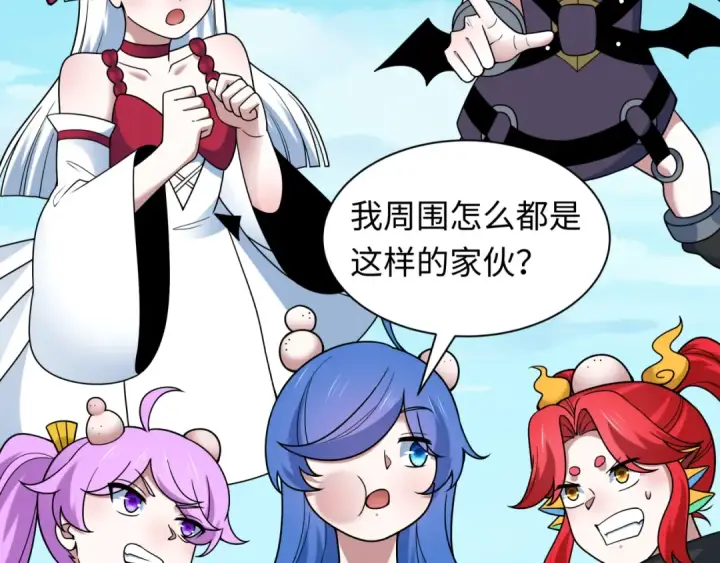 《全球诡异时代》第493话 扶桑篇图86