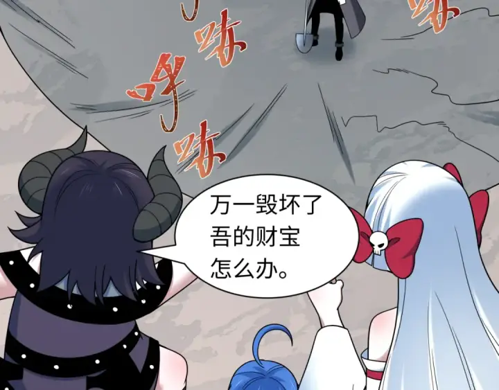 《全球诡异时代》第493话 扶桑篇图90