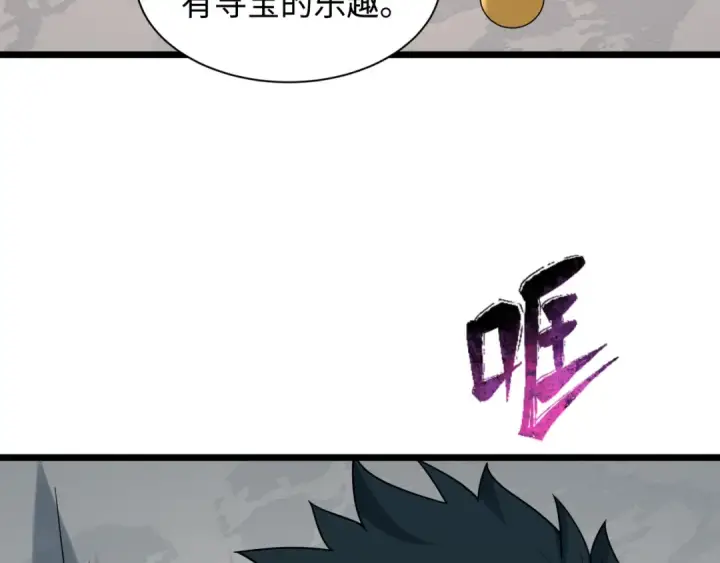 《全球诡异时代》第493话 扶桑篇图92