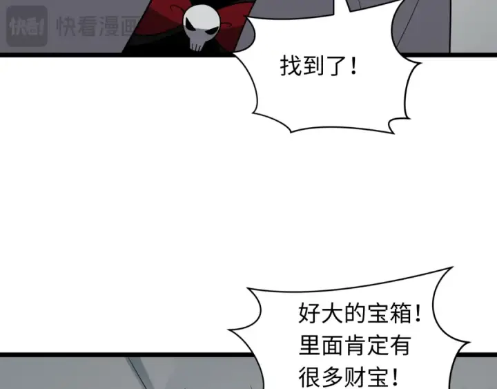 《全球诡异时代》第493话 扶桑篇图94