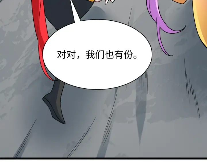 《全球诡异时代》第493话 扶桑篇图97