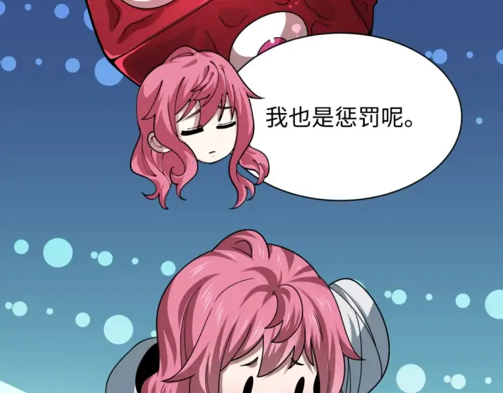 《全球诡异时代》第494话 扶桑篇图106