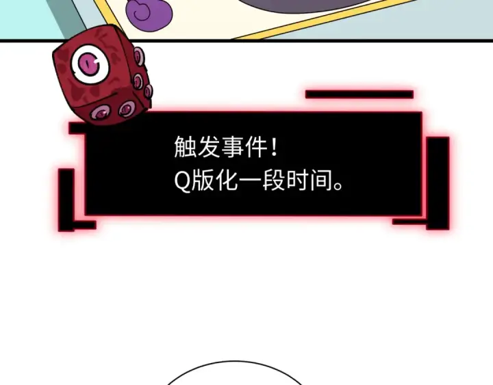 《全球诡异时代》第494话 扶桑篇图108