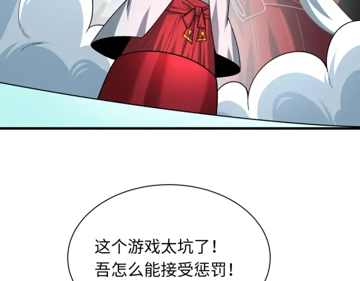 《全球诡异时代》第494话 扶桑篇图111