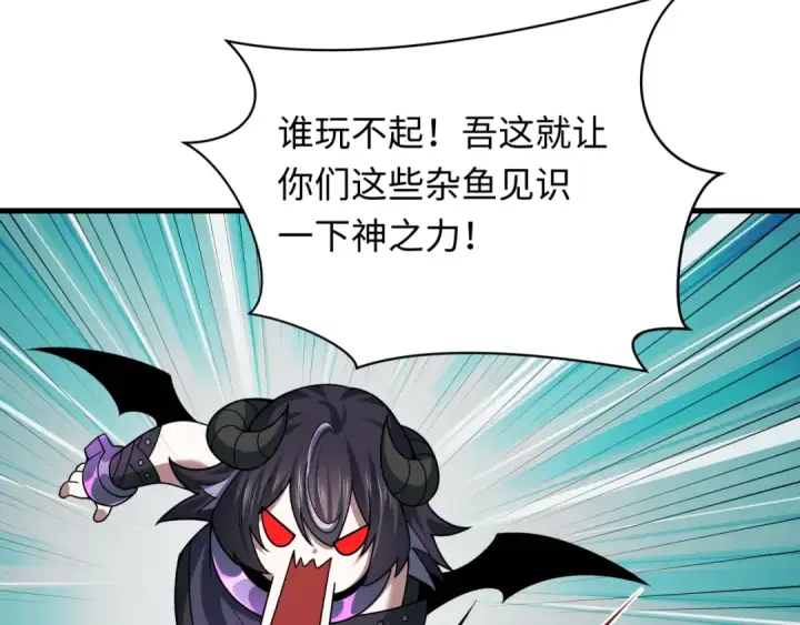 《全球诡异时代》第494话 扶桑篇图117