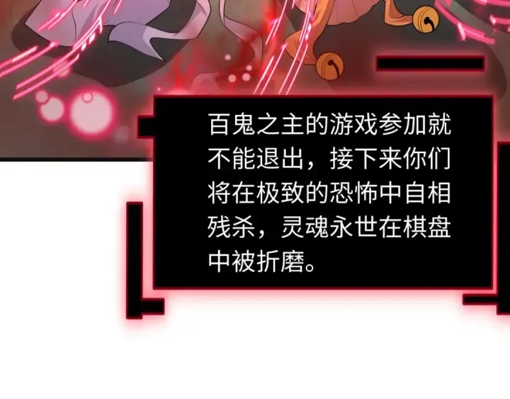 《全球诡异时代》第494话 扶桑篇图12