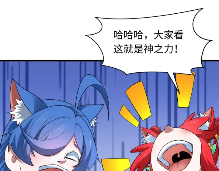 《全球诡异时代》第494话 扶桑篇图123