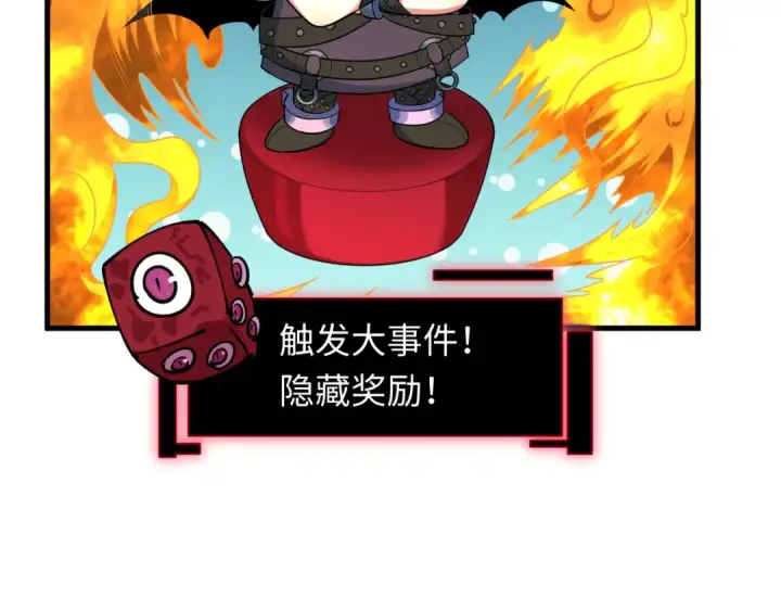 《全球诡异时代》第494话 扶桑篇图126