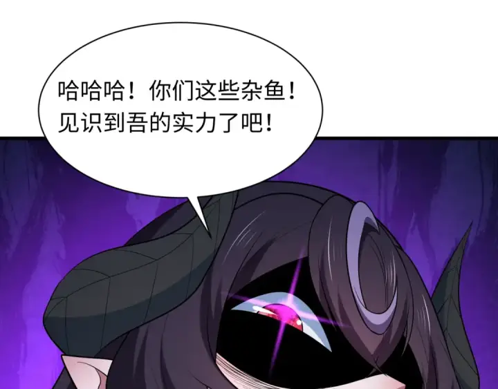 《全球诡异时代》第494话 扶桑篇图131