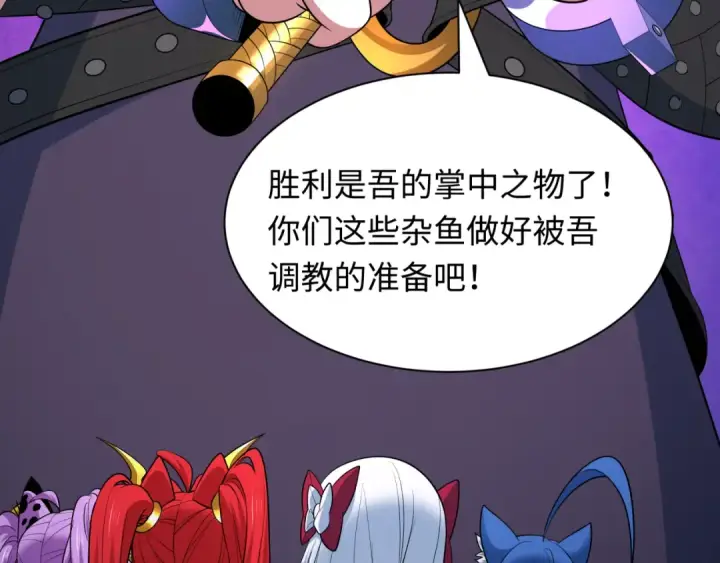 《全球诡异时代》第494话 扶桑篇图133