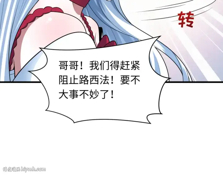 《全球诡异时代》第494话 扶桑篇图136