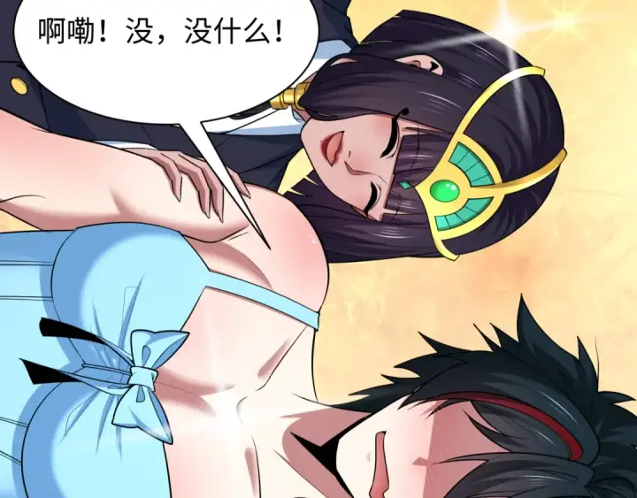 《全球诡异时代》第494话 扶桑篇图139
