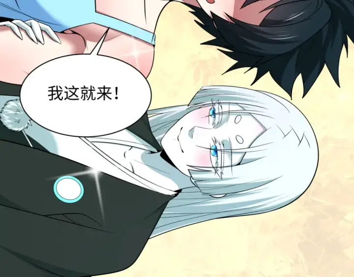 《全球诡异时代》第494话 扶桑篇图140