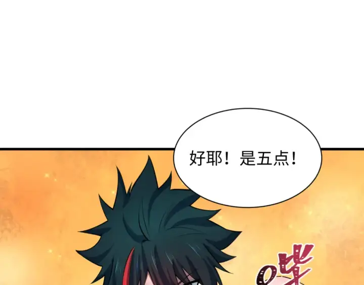《全球诡异时代》第494话 扶桑篇图142