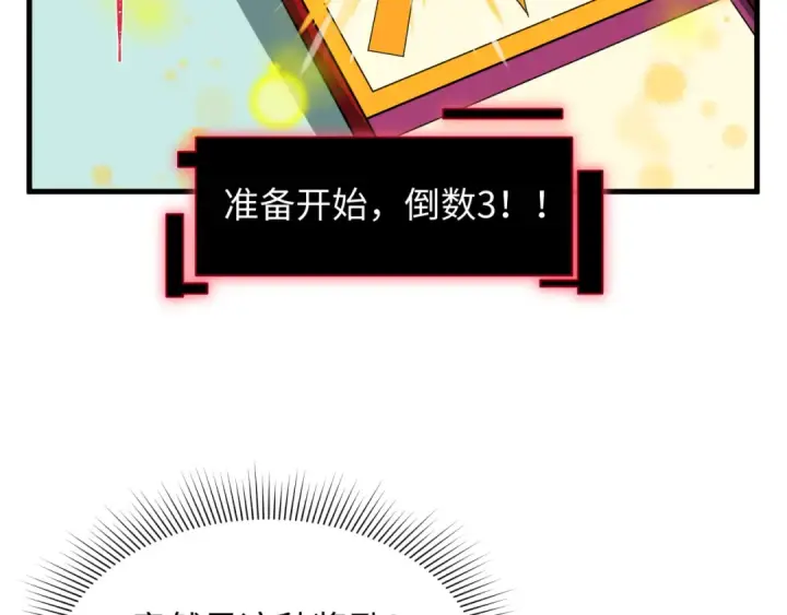 《全球诡异时代》第494话 扶桑篇图146