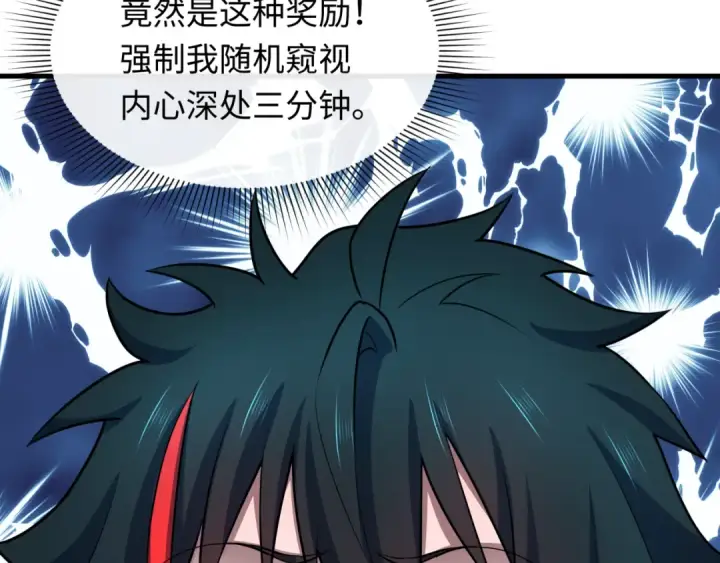 《全球诡异时代》第494话 扶桑篇图147