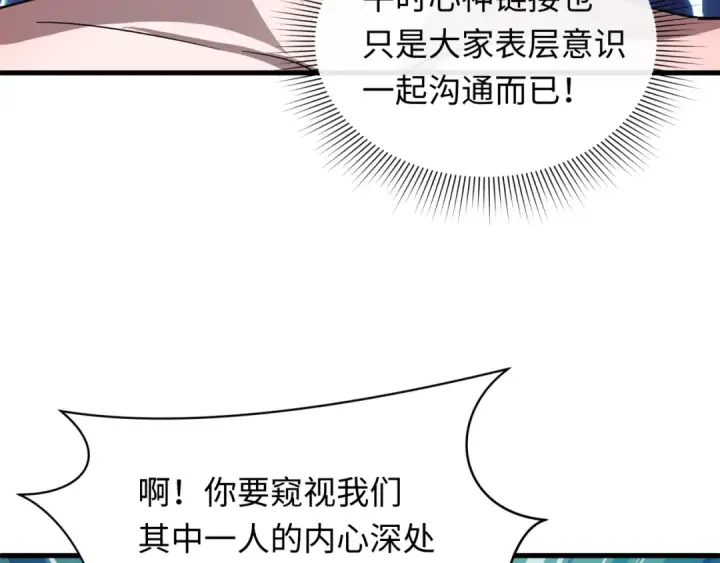 《全球诡异时代》第494话 扶桑篇图149