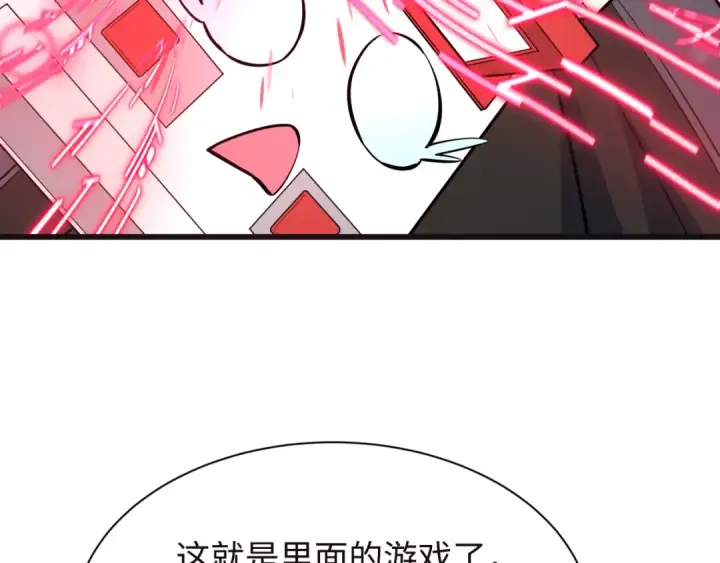 《全球诡异时代》第494话 扶桑篇图15