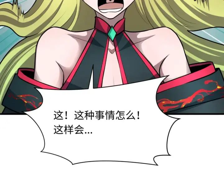 《全球诡异时代》第494话 扶桑篇图151