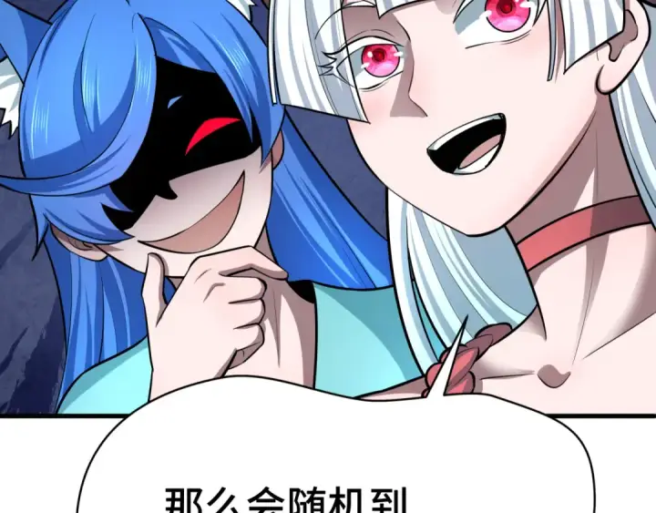 《全球诡异时代》第494话 扶桑篇图155