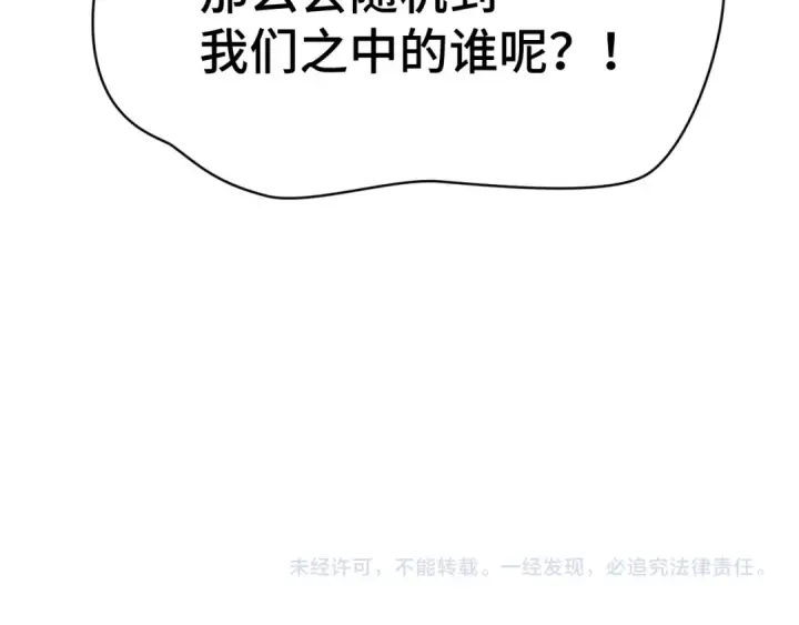 《全球诡异时代》第494话 扶桑篇图156