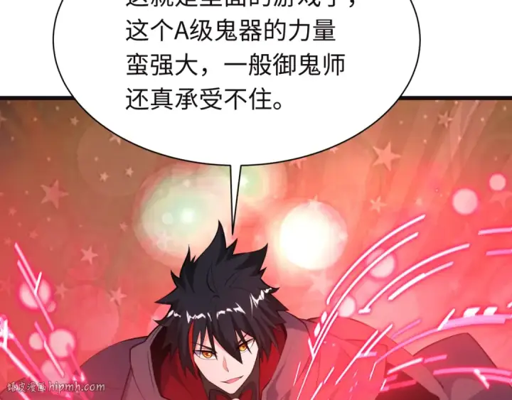 《全球诡异时代》第494话 扶桑篇图16