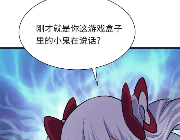 《全球诡异时代》第494话 扶桑篇图19