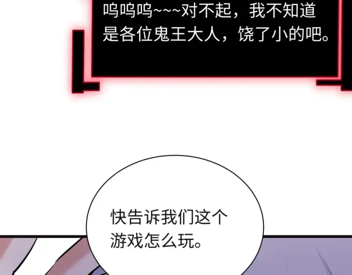 《全球诡异时代》第494话 扶桑篇图22