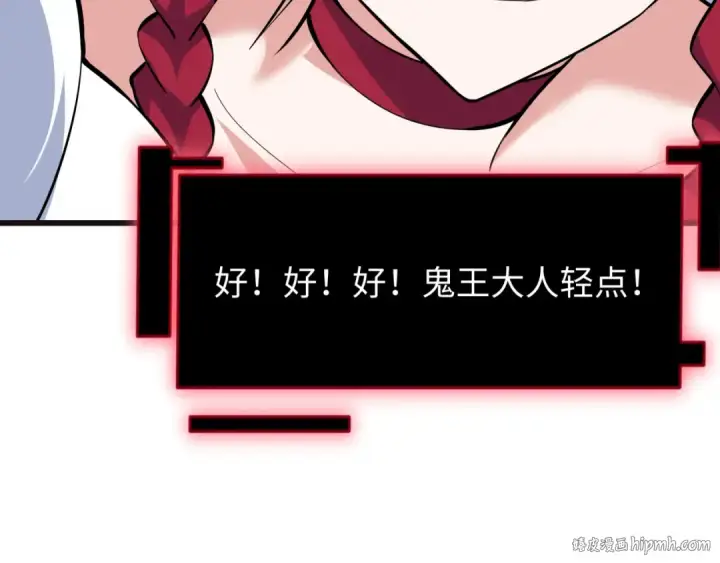 《全球诡异时代》第494话 扶桑篇图24