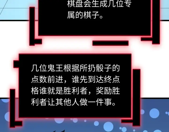 《全球诡异时代》第494话 扶桑篇图28