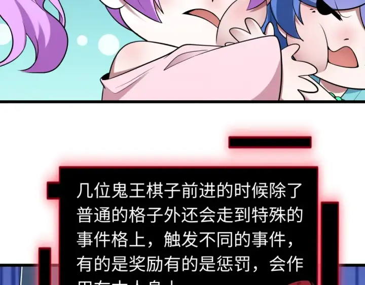 《全球诡异时代》第494话 扶桑篇图30