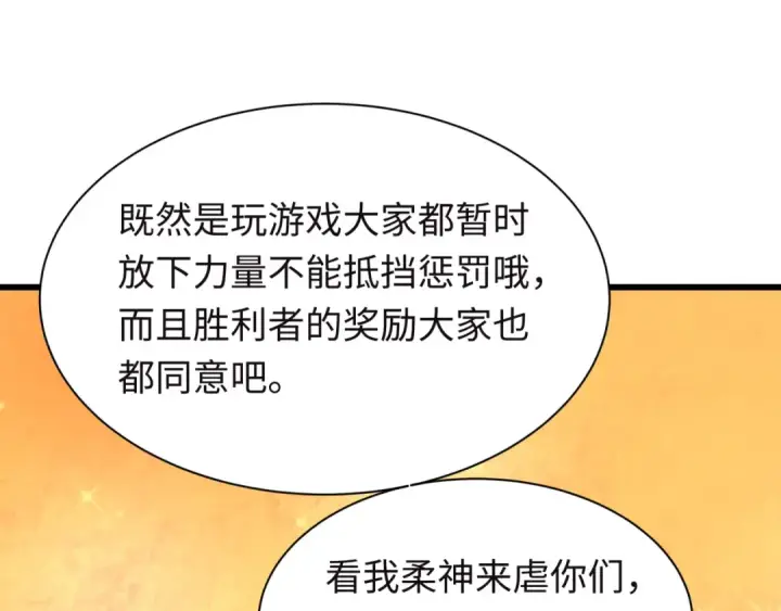 《全球诡异时代》第494话 扶桑篇图33