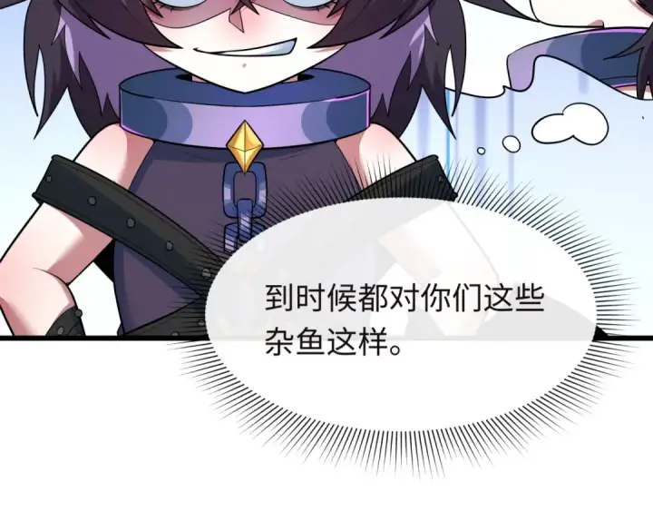 《全球诡异时代》第494话 扶桑篇图38