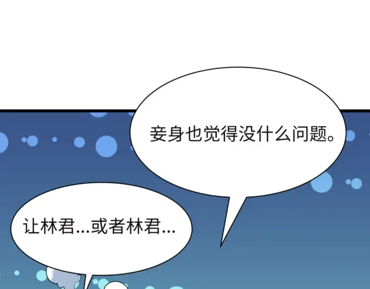 《全球诡异时代》第494话 扶桑篇图39