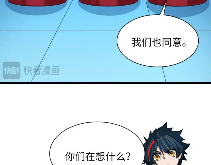 《全球诡异时代》第494话 扶桑篇图41