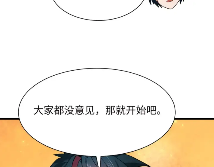 《全球诡异时代》第494话 扶桑篇图42