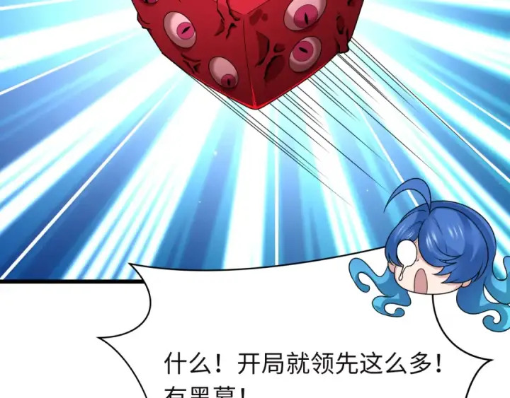 《全球诡异时代》第494话 扶桑篇图55