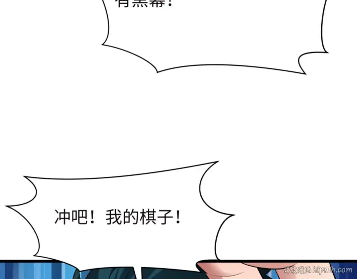 《全球诡异时代》第494话 扶桑篇图56