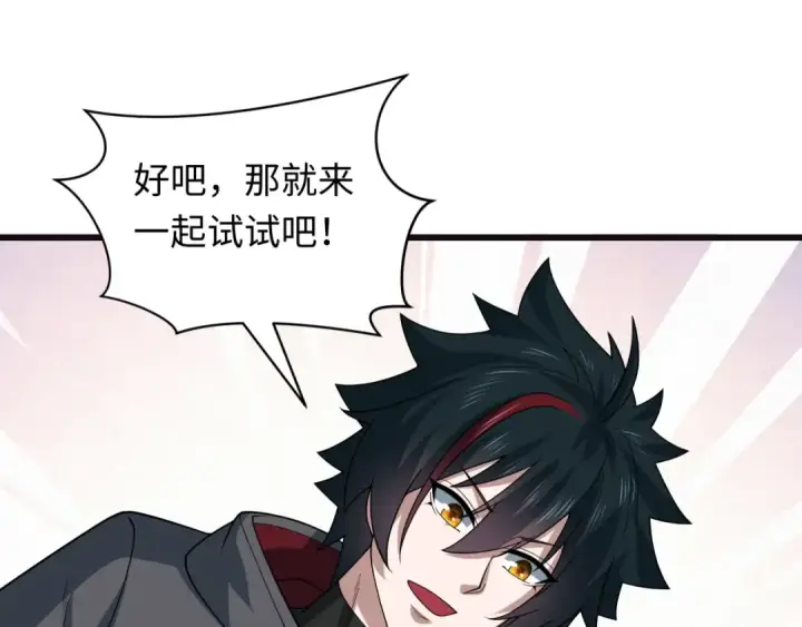 《全球诡异时代》第494话 扶桑篇图6