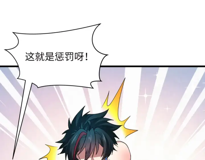 《全球诡异时代》第494话 扶桑篇图62