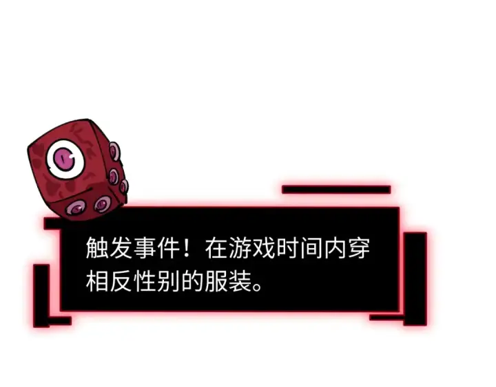 《全球诡异时代》第494话 扶桑篇图66