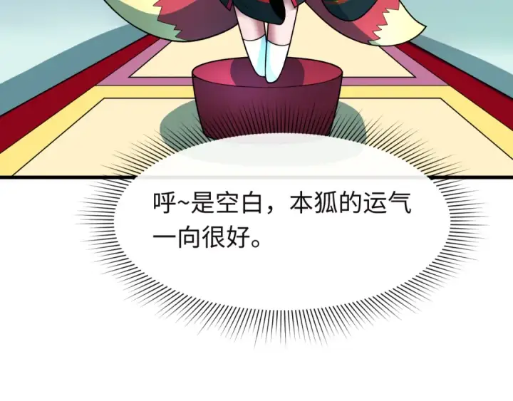 《全球诡异时代》第494话 扶桑篇图71