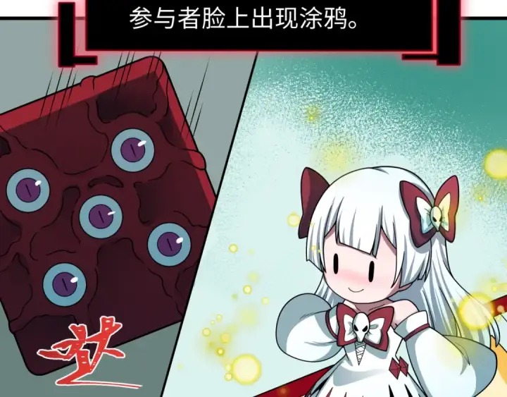 《全球诡异时代》第494话 扶桑篇图73