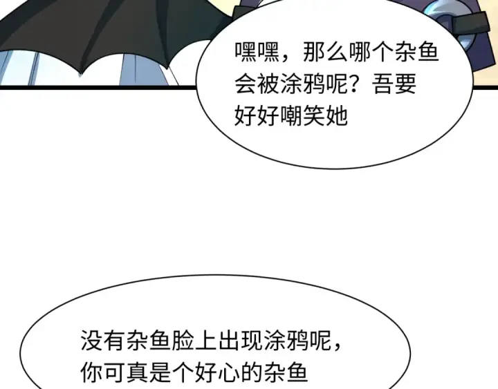 《全球诡异时代》第494话 扶桑篇图78