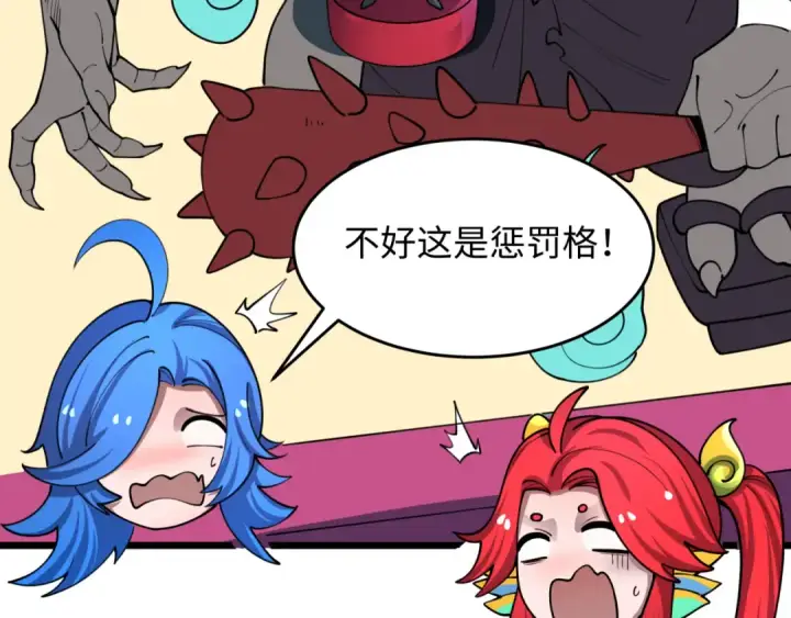 《全球诡异时代》第494话 扶桑篇图84