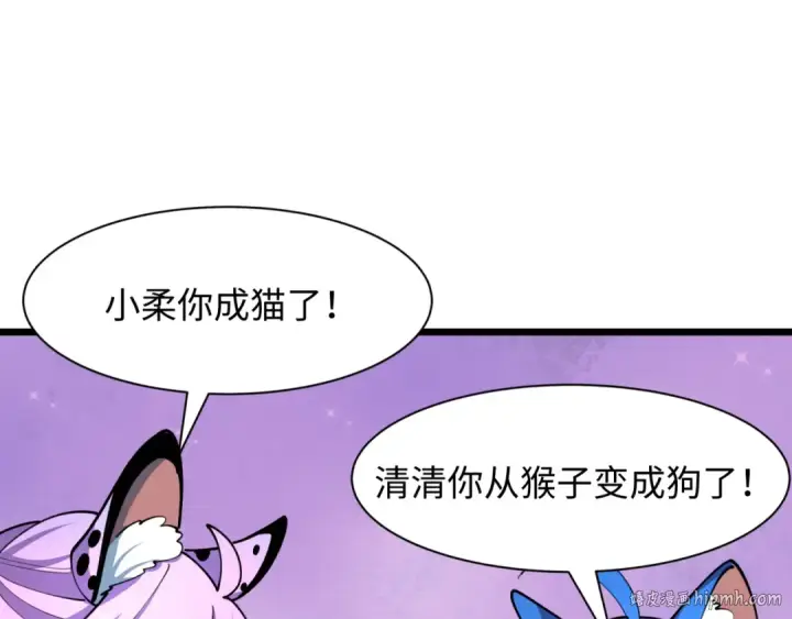 《全球诡异时代》第494话 扶桑篇图88