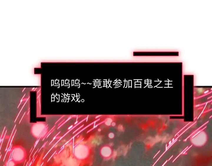 《全球诡异时代》第494话 扶桑篇图9