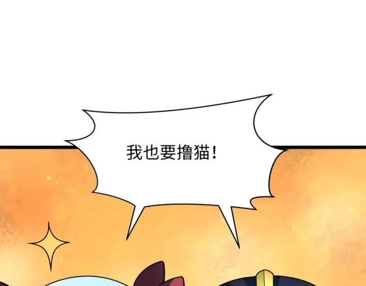 《全球诡异时代》第494话 扶桑篇图95