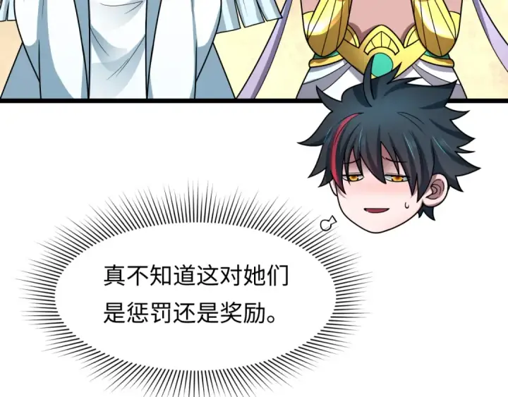 《全球诡异时代》第494话 扶桑篇图97